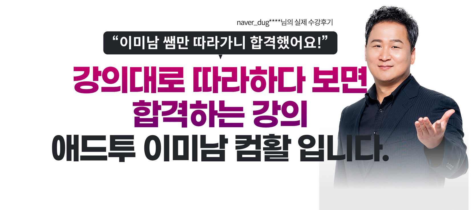 강의대로 따라하다 보면 합격하는 강의 이미남 컴퓨터활용능력 입니다.