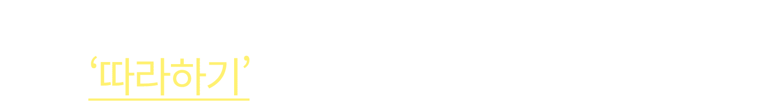 엑셀, 액세스에 익숙해지는 방법은 ‘따라하기’ 만큼 좋은 방법이 없습니다.