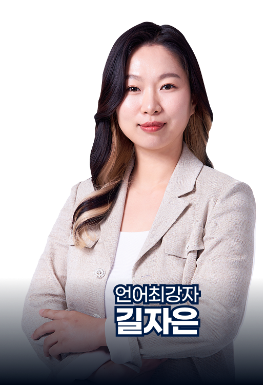 길자은