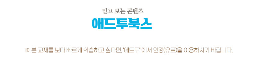 애드투북스