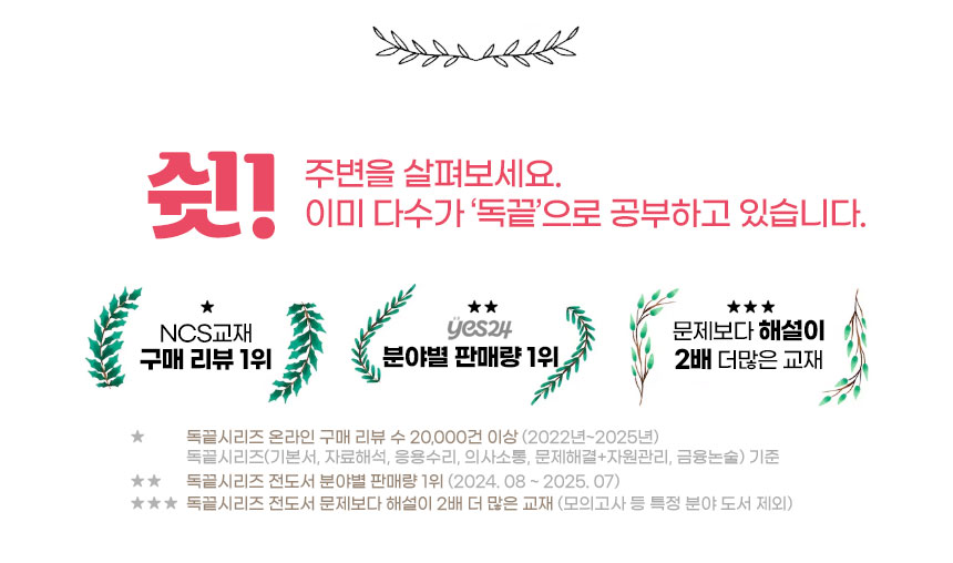 쉿! 조용히 주변을 살펴보세요.이미 다수가 '독끝'으로 공부하고 있습니다.