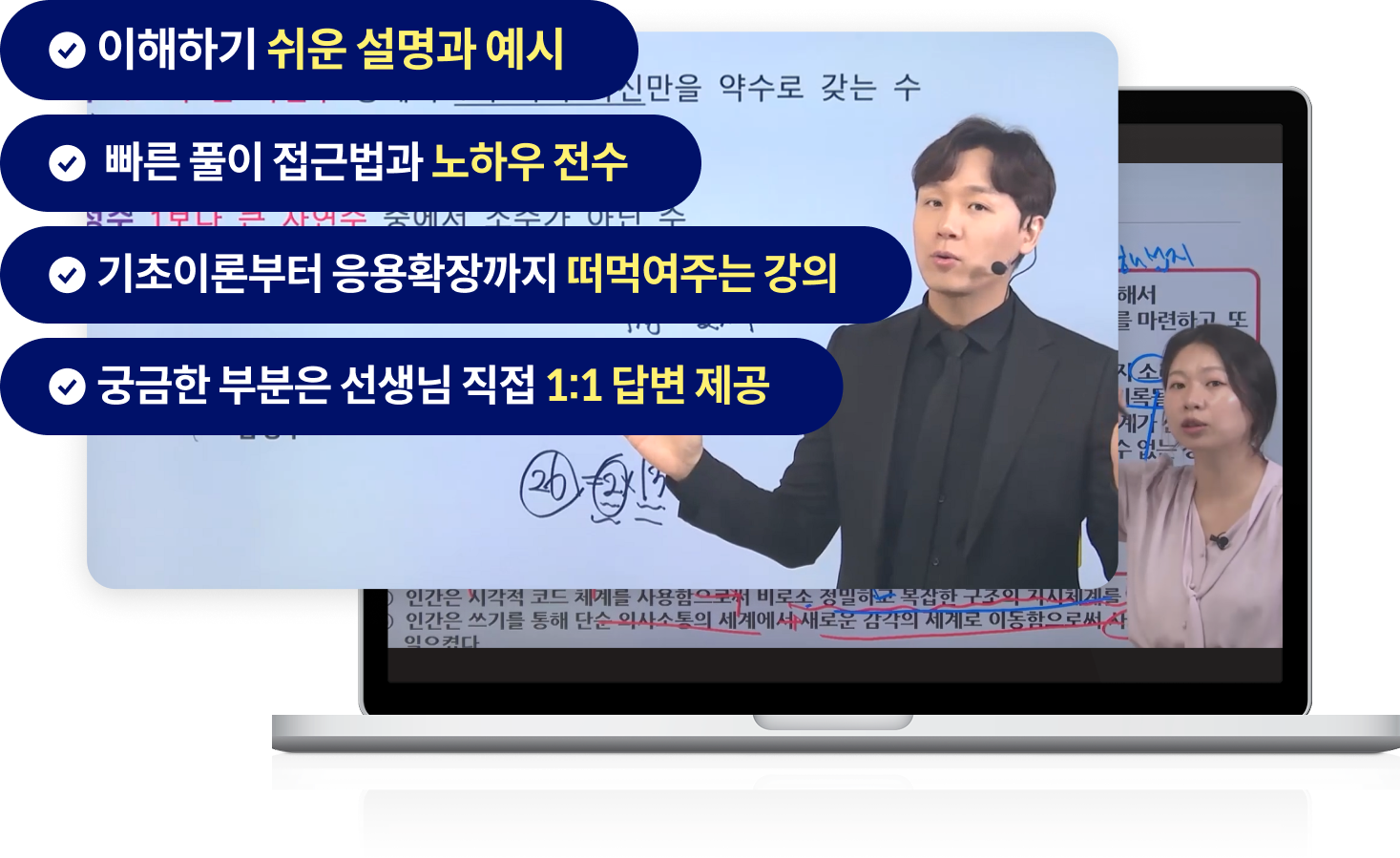 선생님 강좌화면 img