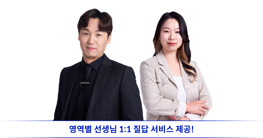 수리전문가 박수웅, 언어최강자 길자은 