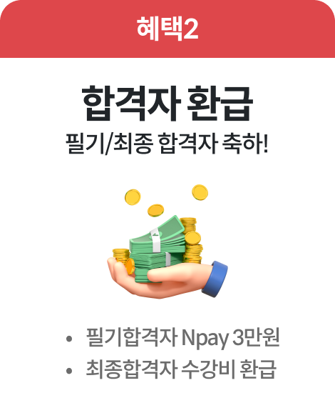 혜택2