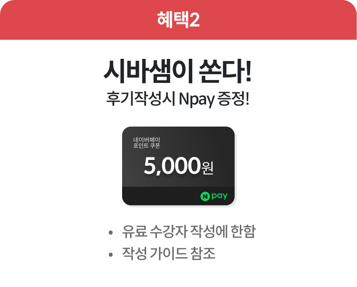 혜택2