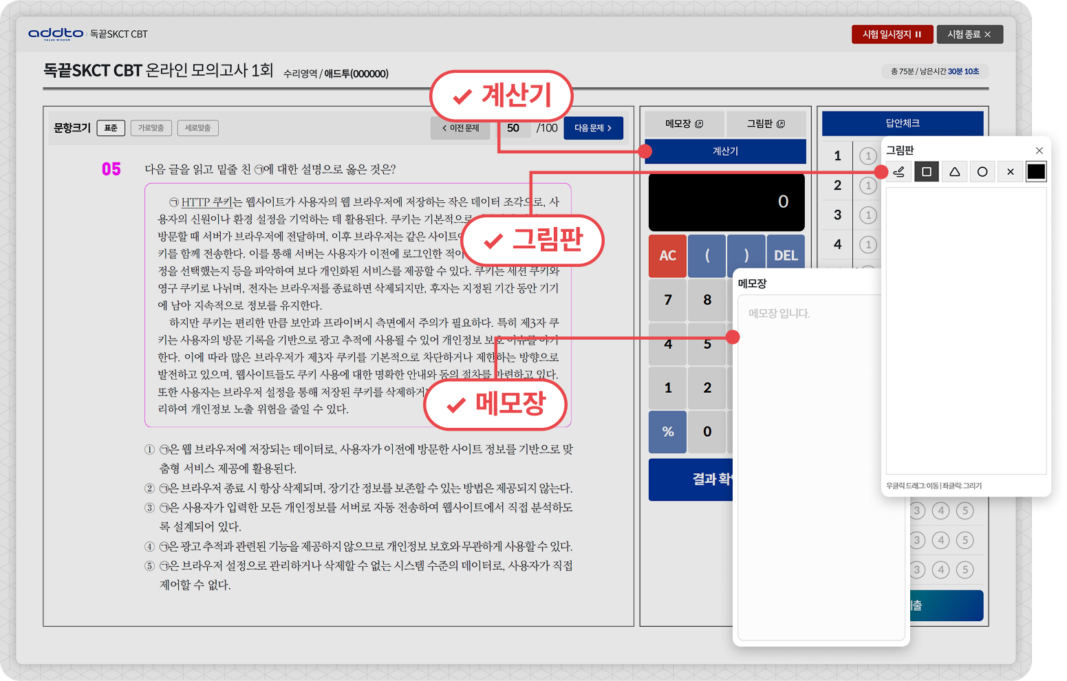 인지검사 (적성)