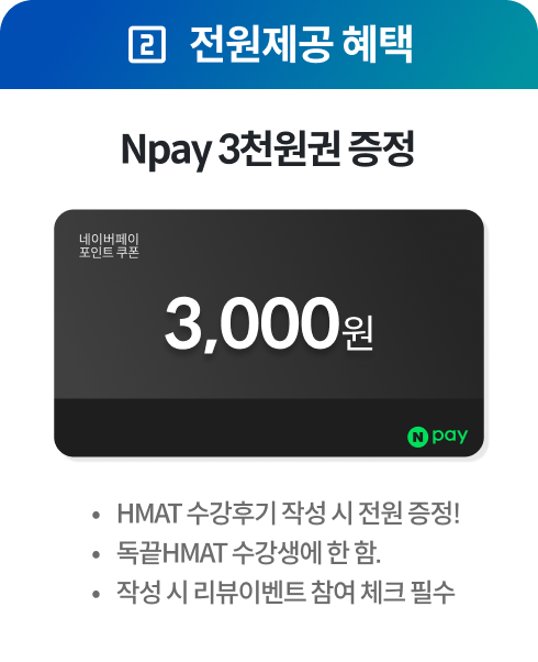 혜택2