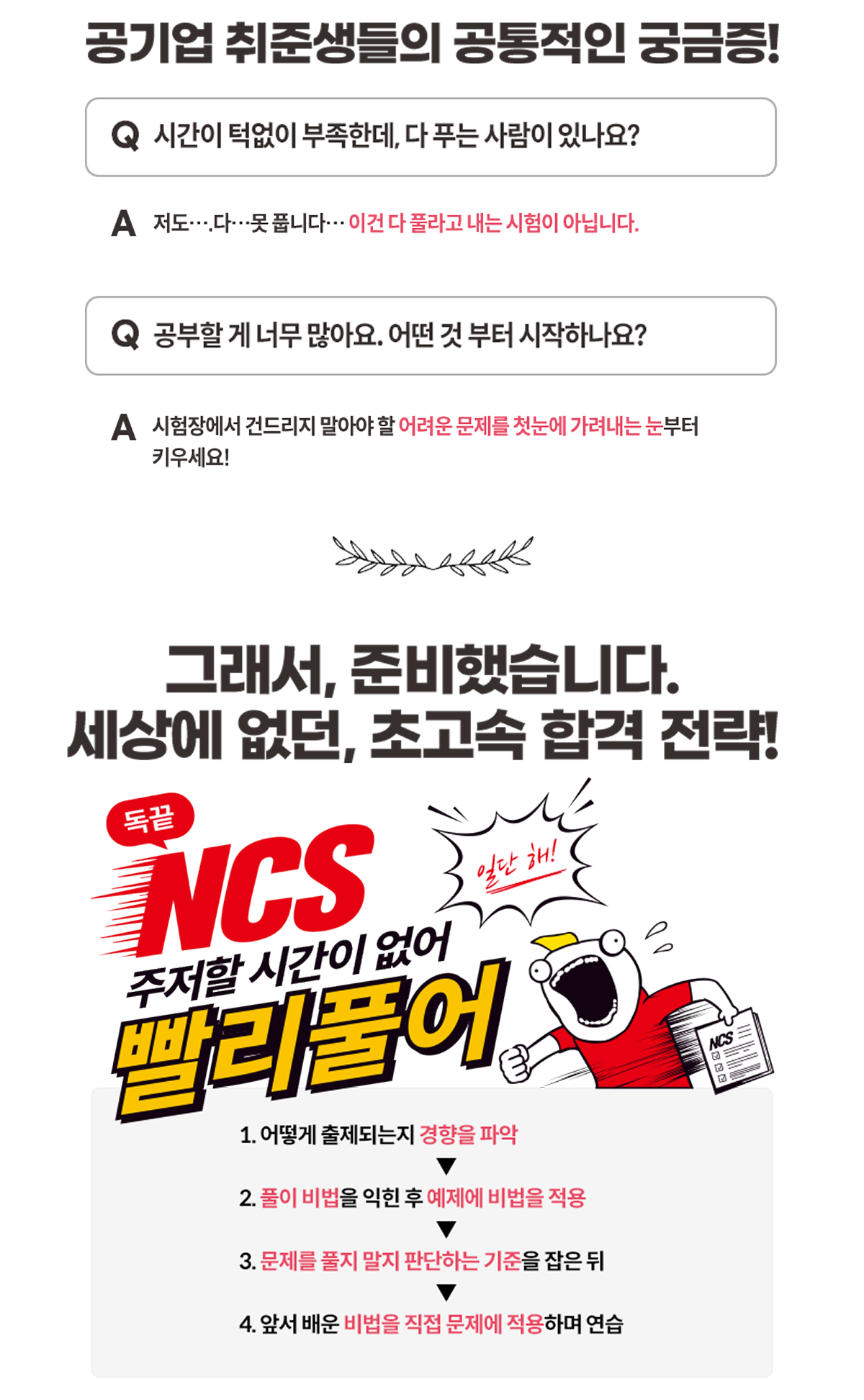 스킬북 안내 2