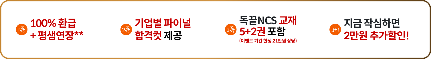 1주차 혜택은 이만큼!