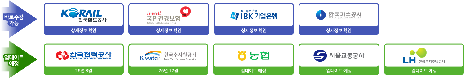 바로수강 가능 / 업데이트 예정