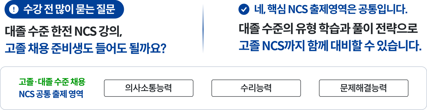 수강 전 많이 묻는 질문