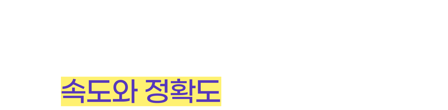 LG인적성 합격 Key Point는 온라인 시험에 대한 친숙도를 높여 풀이 속도와 정확도를 높이는 것입니다.