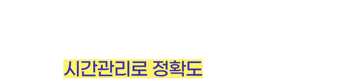 GSAT 합격 Key Point는 유형별 풀이 시간을 단축하고 전략적 시간관리로 정확도를 높이는 것입니다.