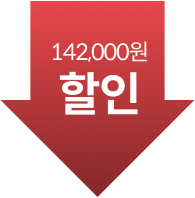 할인
