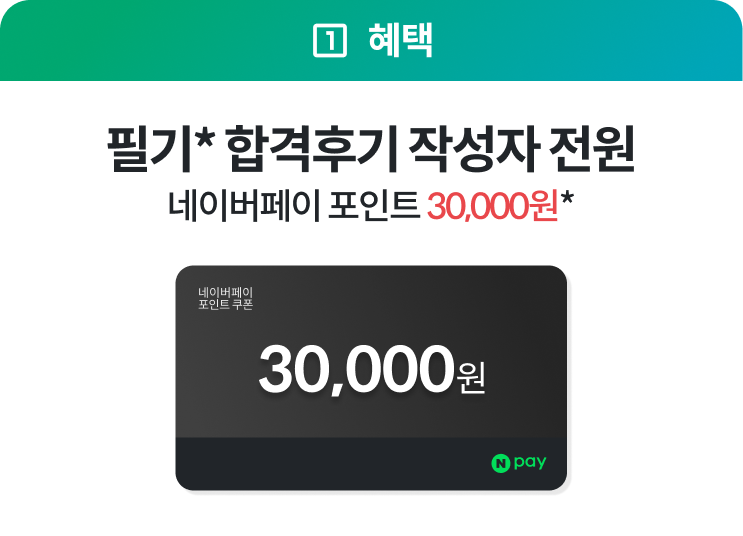 혜택1