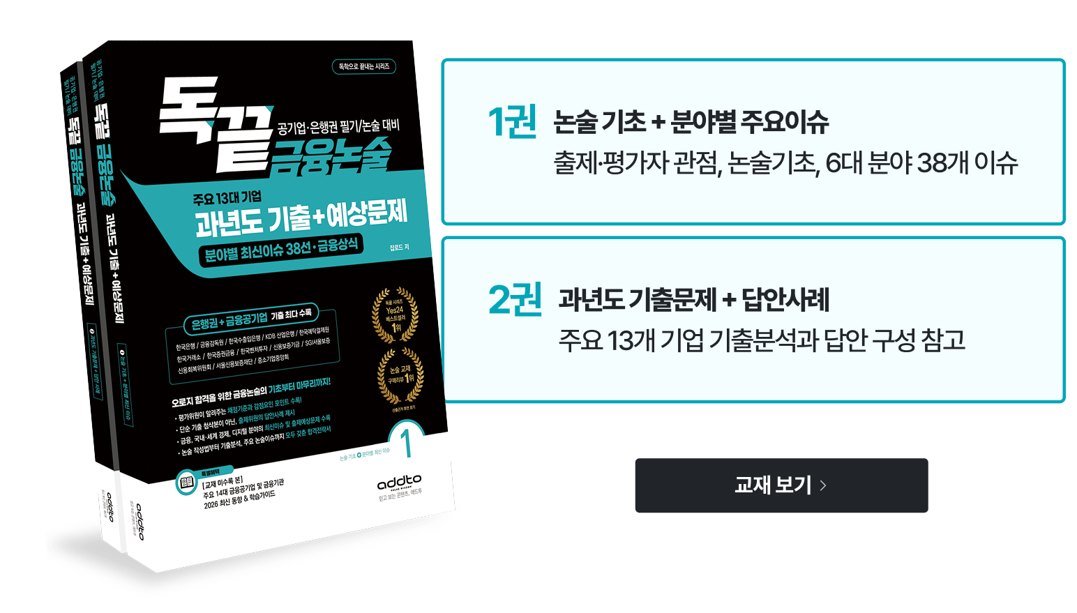 1권, 2권 안내