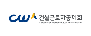 건설근로자공제회 로고
