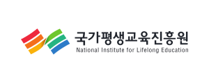 국가평생교육진흥원 로고