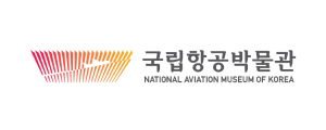 국립항공박물관 로고