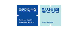 국민건강보험공단 일산병원 로고