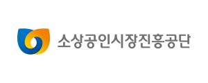 소상공인시장진흥공단 로고