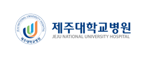 제주대학교병원 로고