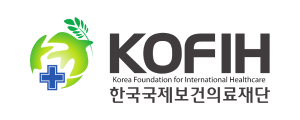 한국국제보건의료재단 로고