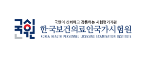 한국보건의료인국가시험원 로고