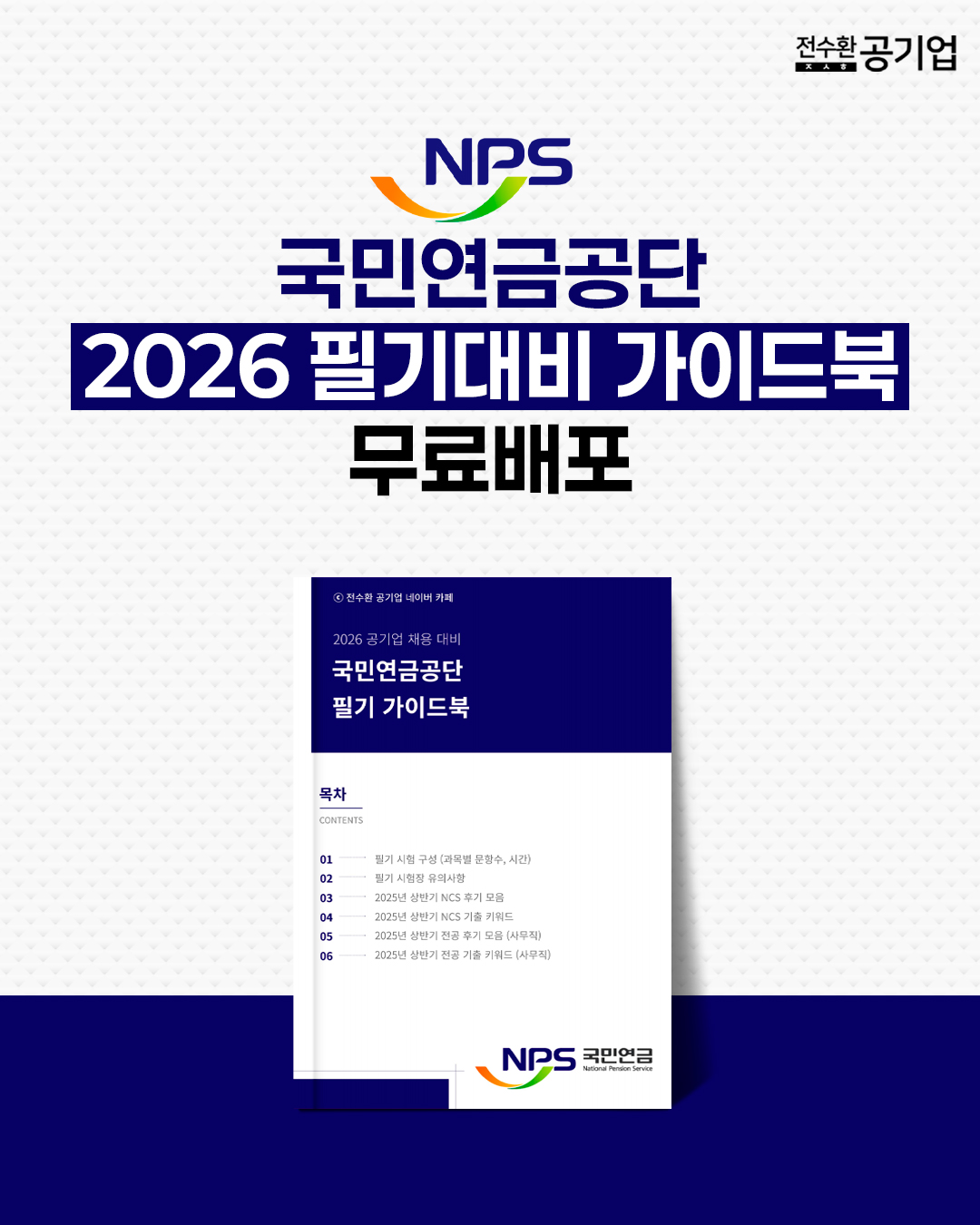 🚨10.31 (토) 필기시험 실시!