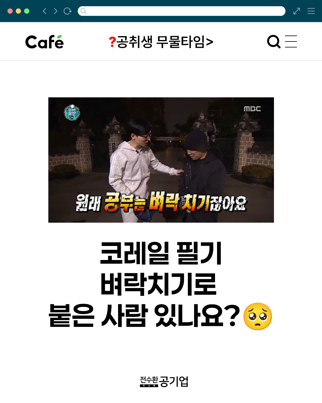 9.12 (토) 진행하는 코레일 필기,
