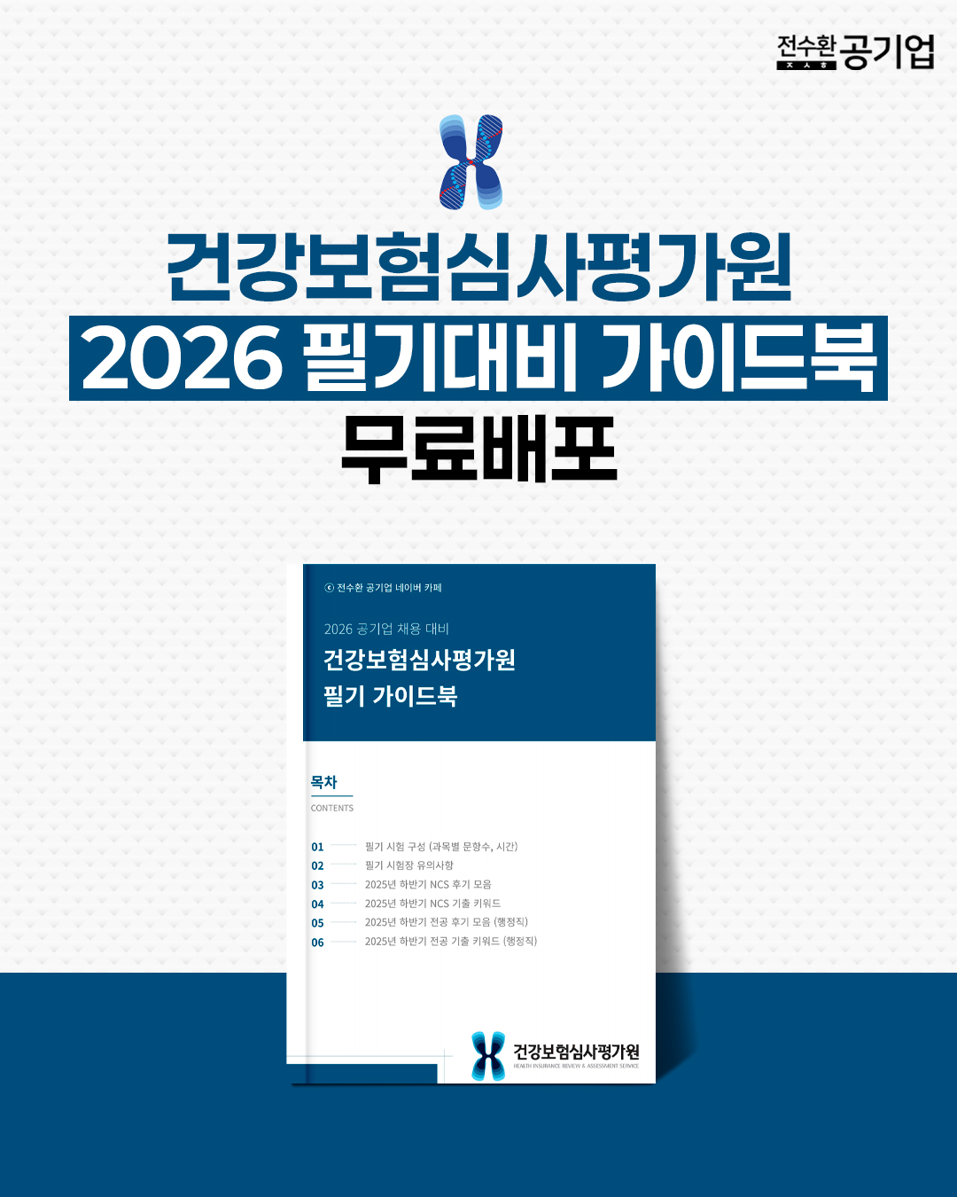 🚨10.17 (토) 필기시험 실시!