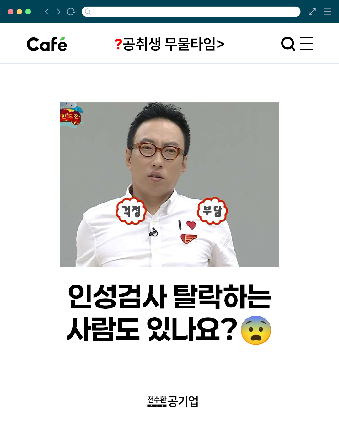 별거 아닌 것 같은 인성검사,