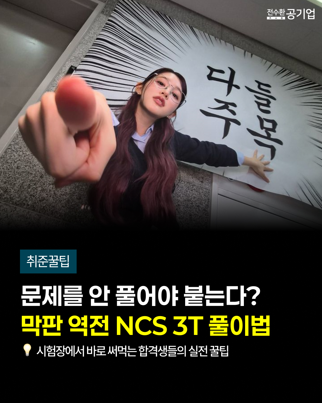 💡문제를 안 풀어야 붙는다?