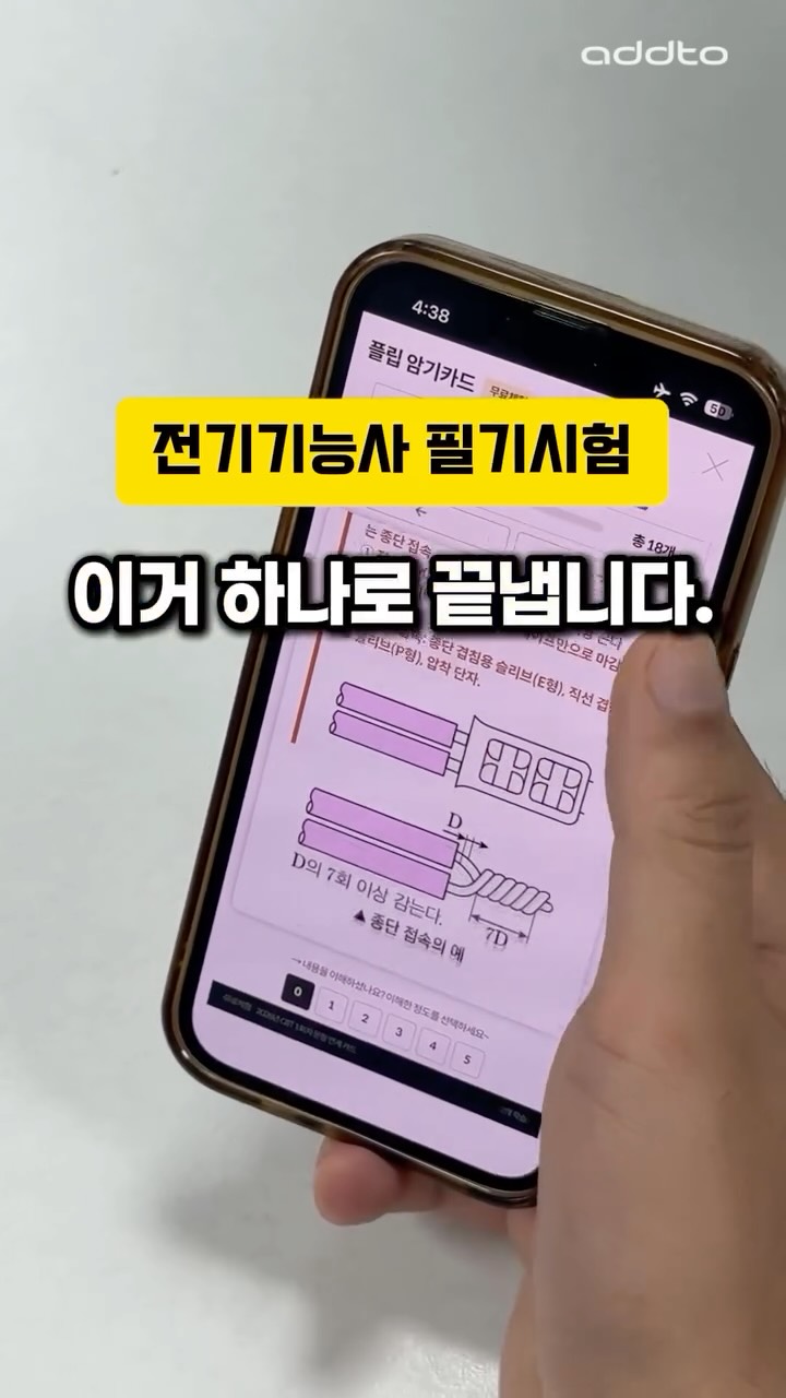 ⚡ 전기기능사, 기초 없이 시작해도 될까?
