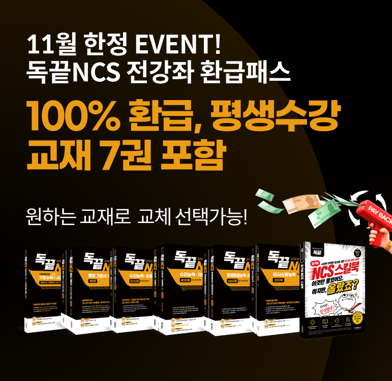 프리패스 10월 알찬혜택