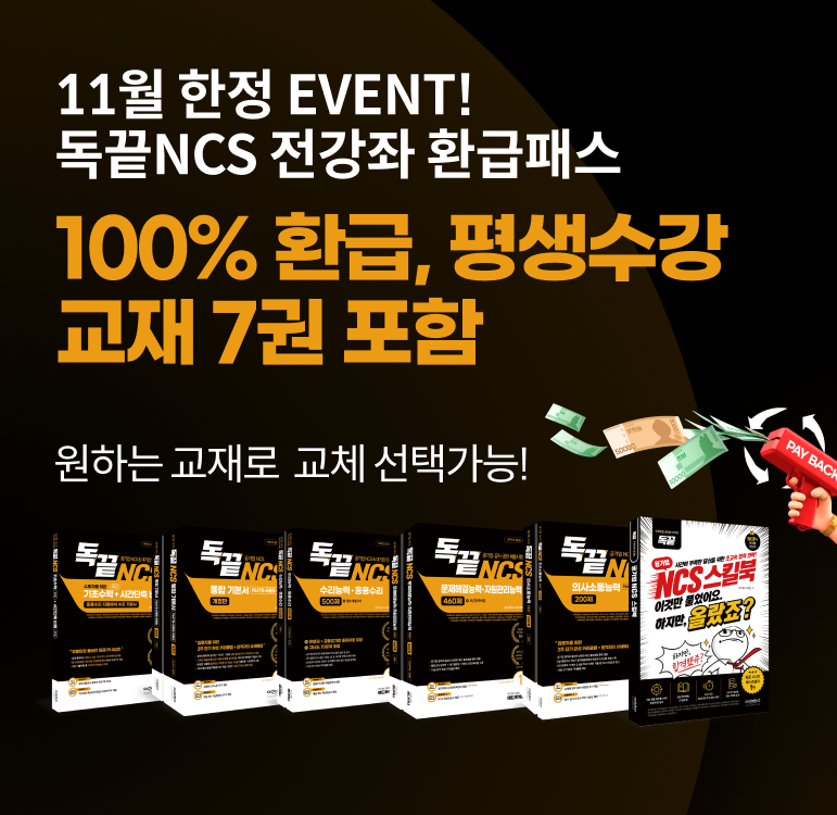 프리패스 10월 알찬혜택