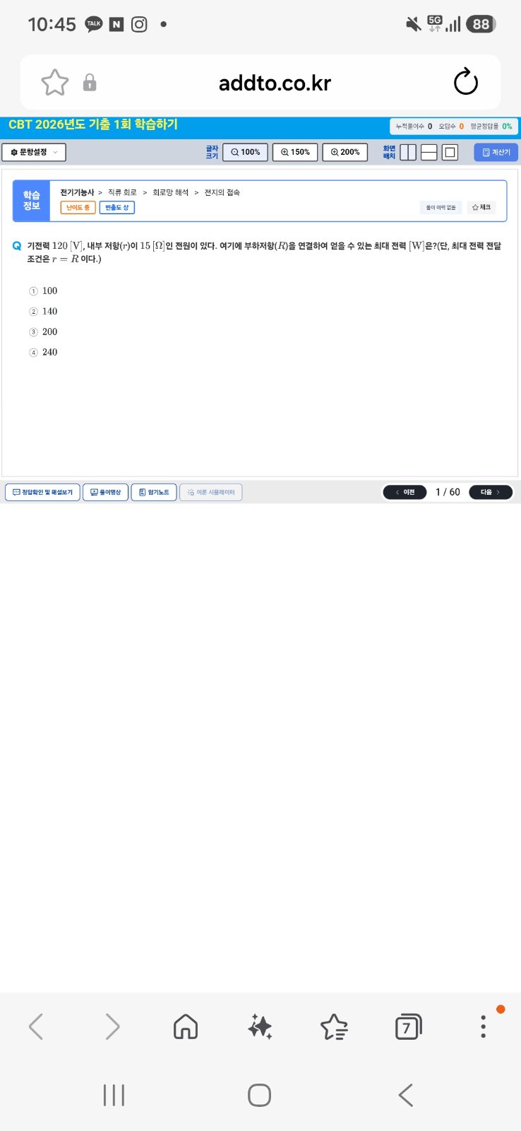 독끝 전기기능사 구매자 이용후기 사진 1